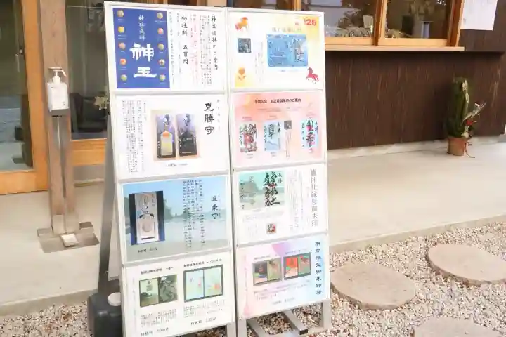 艫神社の{uncategorized: "未分類", other: "その他", undefined: "問題あり", building: "その他建物", grave: "お墓", sacred_gate: "鳥居", guardian: "狛犬", statue: "像", buddha: "仏像", history: "歴史", nature: "自然", garden: "庭園", animal: "動物", pagoda: "塔", temizu: "手水舎", mountain_gate: "山門・神門", sanctuary: "本殿・本堂", subordinate: "末社・摂社", art: "芸術", scenery: "景色", jizo: "地蔵", ema: "絵馬", goshuin: "御朱印", omikuji: "おみくじ", items: "授与品その他", amulet: "お守り", goshuincho: "御朱印帳", eats: "食事", festival: "お祭り", votive_dance: "神楽", shichigosan: "七五三参", wedding: "結婚式", experience: "体験その他", initially: "初詣", around: "周辺", anti_infection: "感染症対策"}