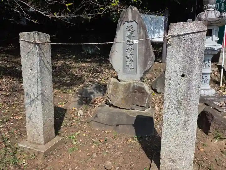 物部神社(石和町松本)(山梨県)
