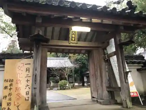 相楽神社の山門・神門