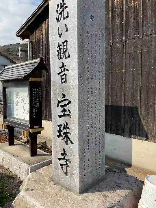 宝珠寺(愛知県)