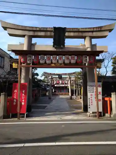 京都ゑびす神社の鳥居