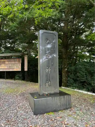 玉置神社(奈良県)
