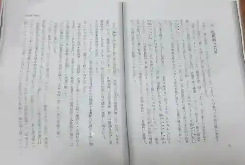 妙心院(宮城県)