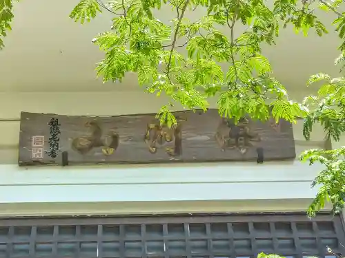 福寿院(宮城県)