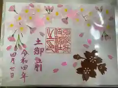 彌都加伎神社の御朱印