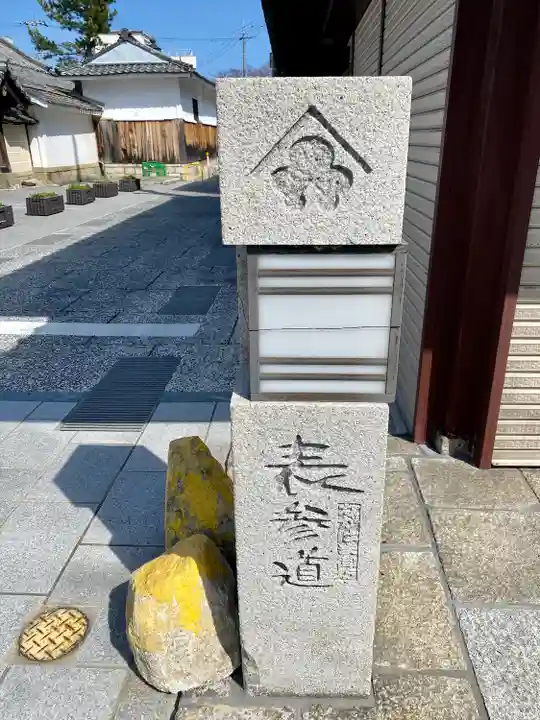 大通寺(長浜御坊)(滋賀県)