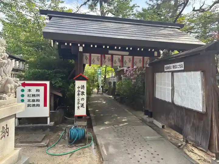 阿部野神社(大阪府)