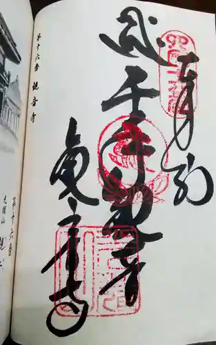 観音寺(徳島県)