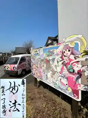 了法寺(東京都)