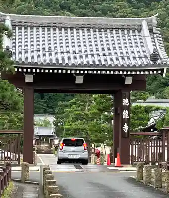 瑞雲院の山門・神門