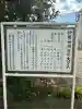 伊勢神明社(静岡県)