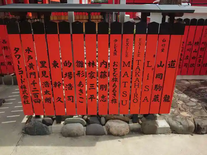 車折神社(京都府)