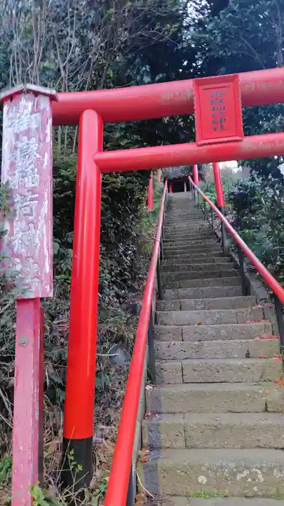 御嶽稲荷神社(神奈川県)