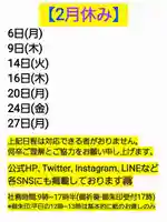 くまくま神社(導きの社 熊野町熊野神社)(東京都)