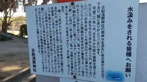 浅間神社(千葉県)