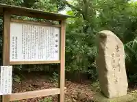 原田神社(大阪府)