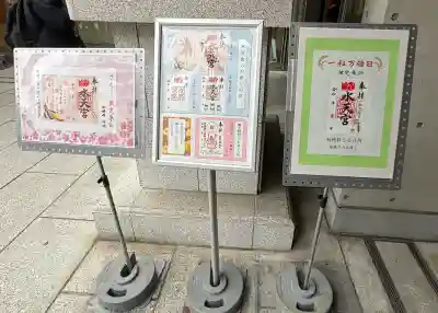 水天宮(東京都)