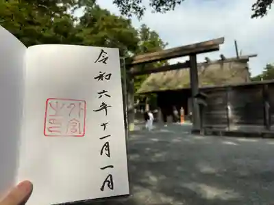伊勢神宮外宮（豊受大神宮）(三重県)