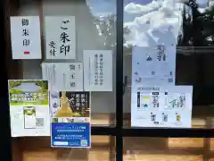 伊勢の国 四天王寺の建物その他