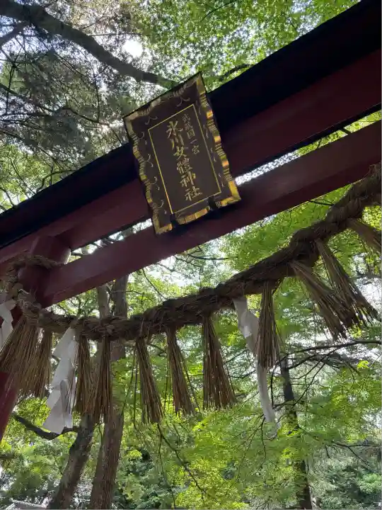 氷川女體神社(埼玉県)