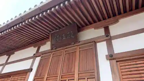 福応寺の本殿・本堂