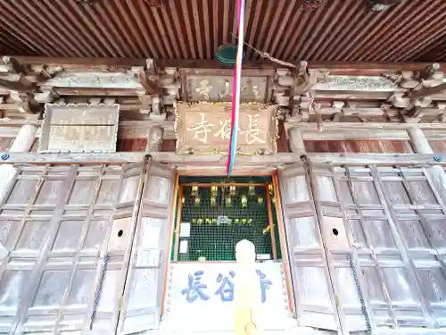 長谷寺(神奈川県)