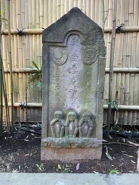 安樂寺(安楽寺)(東京都)