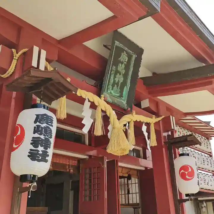 鹿嶋神社の本殿・本堂
