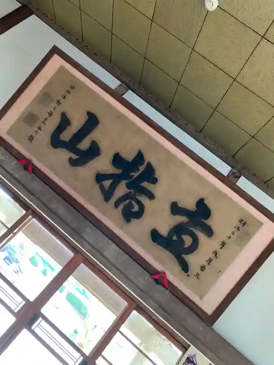 大道寺のその他建物