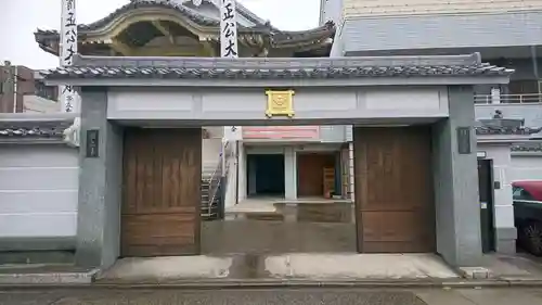 栄立寺の山門