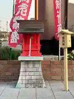 稲荷大明神(千葉県)