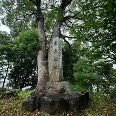 城山八幡宮(愛知県)