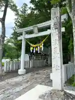 綿津見神社(福島県)
