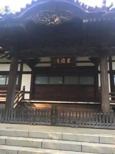 高円寺の山門・神門