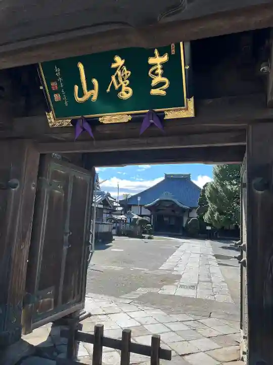 広済寺(埼玉県)