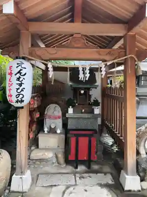 尼崎えびす神社の末社・摂社