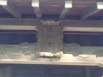 飯香岡八幡宮(千葉県)