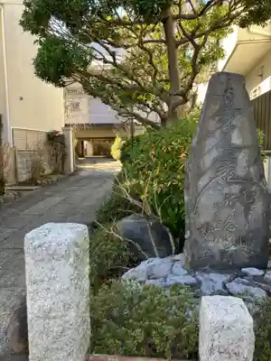 妙雲寺(東京都)