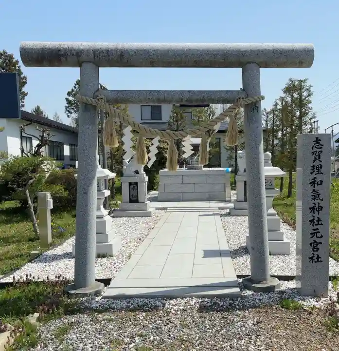 志賀理和氣神社の{uncategorized: "未分類", other: "その他", undefined: "問題あり", building: "その他建物", grave: "お墓", sacred_gate: "鳥居", guardian: "狛犬", statue: "像", buddha: "仏像", history: "歴史", nature: "自然", garden: "庭園", animal: "動物", pagoda: "塔", temizu: "手水舎", mountain_gate: "山門・神門", sanctuary: "本殿・本堂", subordinate: "末社・摂社", art: "芸術", scenery: "景色", jizo: "地蔵", ema: "絵馬", goshuin: "御朱印", omikuji: "おみくじ", items: "授与品その他", amulet: "お守り", goshuincho: "御朱印帳", eats: "食事", festival: "お祭り", votive_dance: "神楽", shichigosan: "七五三参", wedding: "結婚式", experience: "体験その他", initially: "初詣", around: "周辺", anti_infection: "感染症対策"}