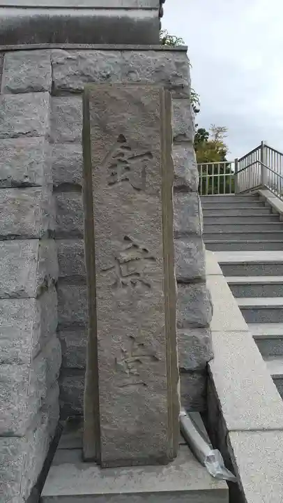 孝恩寺(大阪府)