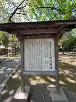 北海道神宮の歴史