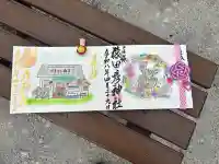 尾張猿田彦神社の{uncategorized: "未分類", other: "その他", undefined: "問題あり", building: "その他建物", grave: "お墓", sacred_gate: "鳥居", guardian: "狛犬", statue: "像", buddha: "仏像", history: "歴史", nature: "自然", garden: "庭園", animal: "動物", pagoda: "塔", temizu: "手水舎", mountain_gate: "山門・神門", sanctuary: "本殿・本堂", subordinate: "末社・摂社", art: "芸術", scenery: "景色", jizo: "地蔵", ema: "絵馬", goshuin: "御朱印", omikuji: "おみくじ", items: "授与品その他", amulet: "お守り", goshuincho: "御朱印帳", eats: "食事", festival: "お祭り", votive_dance: "神楽", shichigosan: "七五三参", wedding: "結婚式", experience: "体験その他", initially: "初詣", around: "周辺", anti_infection: "感染症対策"}