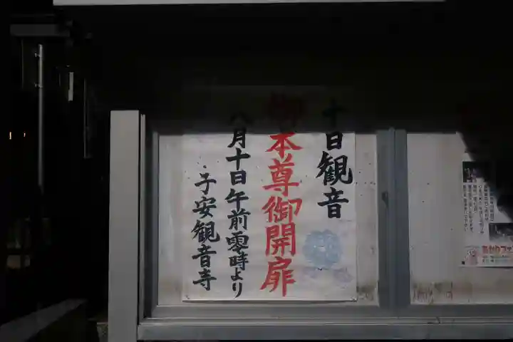 観音寺(三重県)