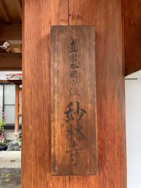 妙林寺(京都府)