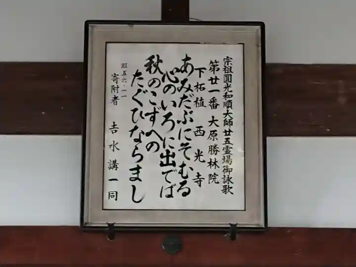 西光寺のその他建物