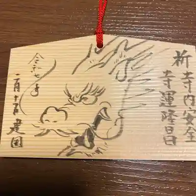 鳳仙寺(栃木県)