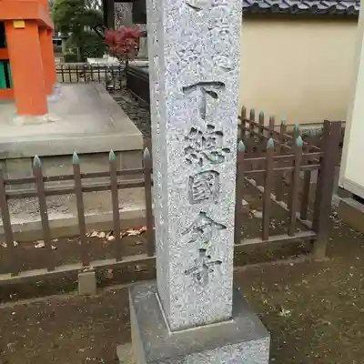 國分寺のその他建物