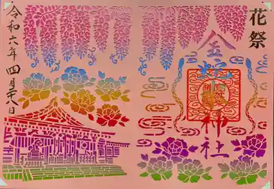 金蛇水神社(宮城県)