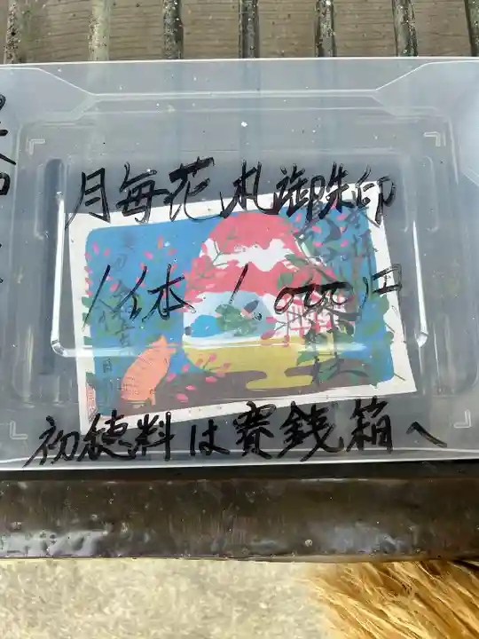 島田八坂神社の御朱印