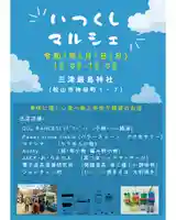 三津厳島神社(愛媛県)